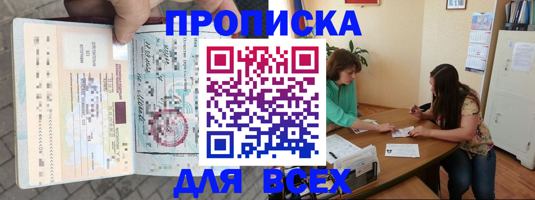 миграционный учет в Зиме