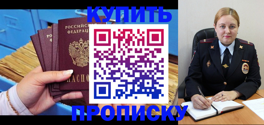 пропишу в квартире в Зиме